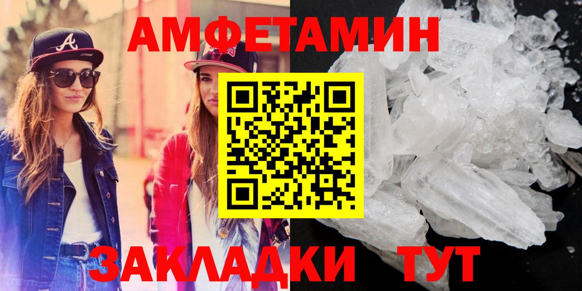 Амфетамин 98% Заречный