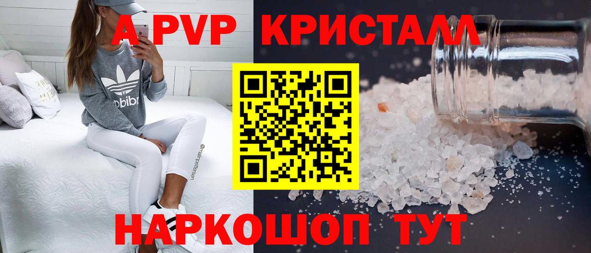 Альфа ПВП крисы CK Заречный