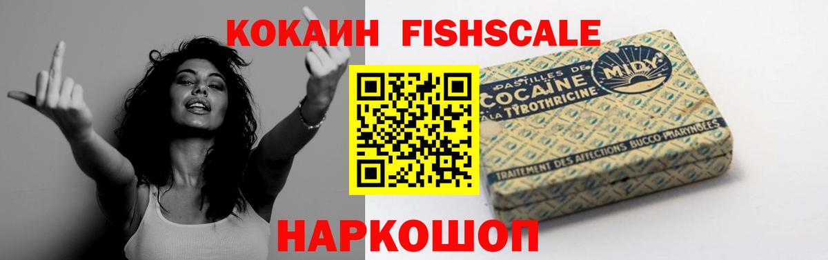 Cocaine  Кокаин Эквадор  Вход с VPN  Заречный 