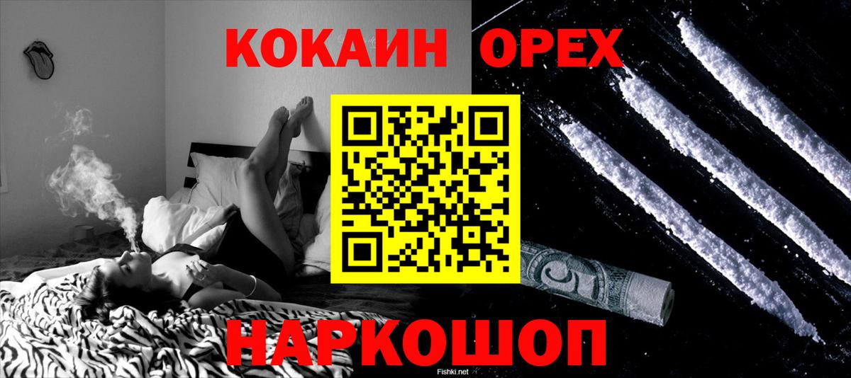 Кокаин 97% Заречный