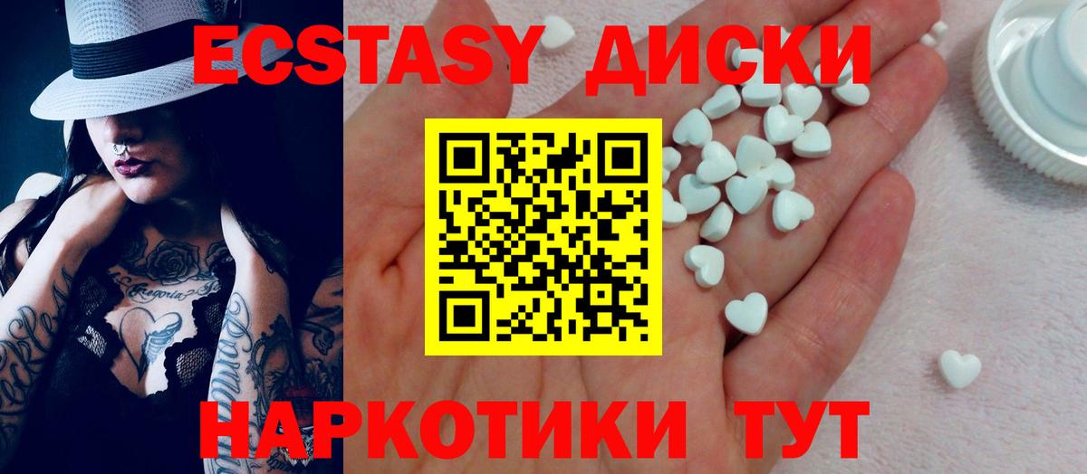ЭКСТАЗИ 280 MDMA  Ecstasy  Вход с VPN  Заречный  ЭКСТАЗИ бентли 