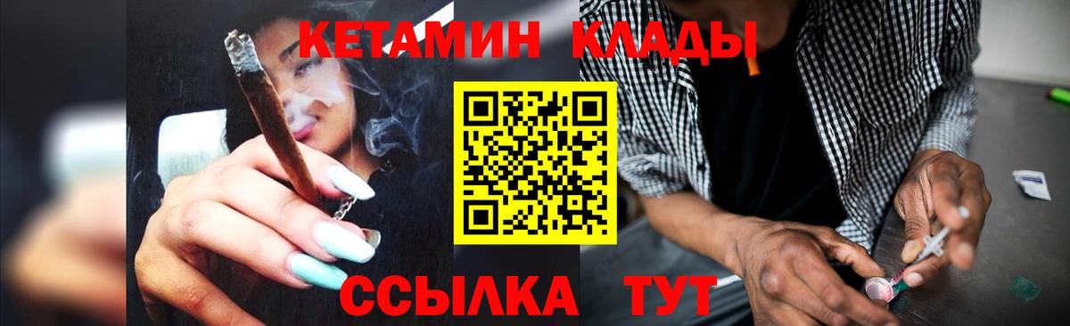 Кетамин ketamine  Вход с VPN  КЕТАМИН VHQ  Заречный 