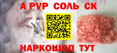 ALPHA PVP Донской