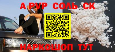ALPHA PVP Донской