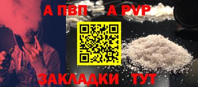 ALPHA PVP Донской