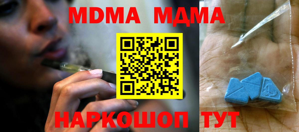 Заречный  МДМА Molly  Вход с VPN  MDMA VHQ 