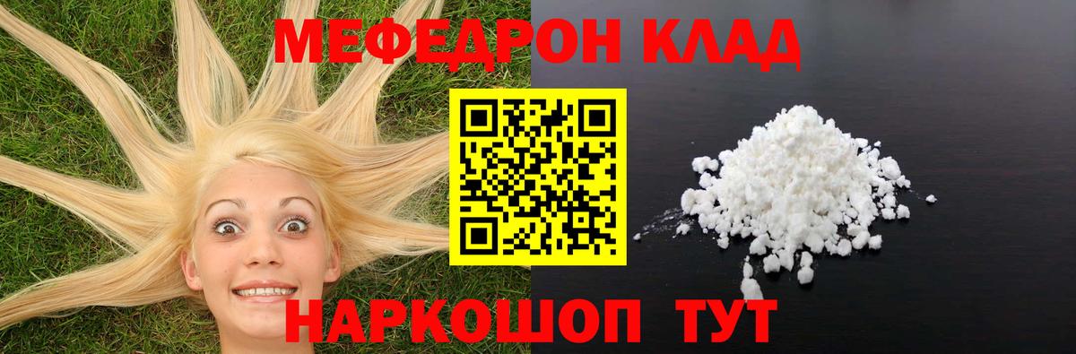 Заречный  наркотики  Меф  МЕФ mephedrone  Вход с VPN  МЯУ-МЯУ  МЕФ 4 MMC 