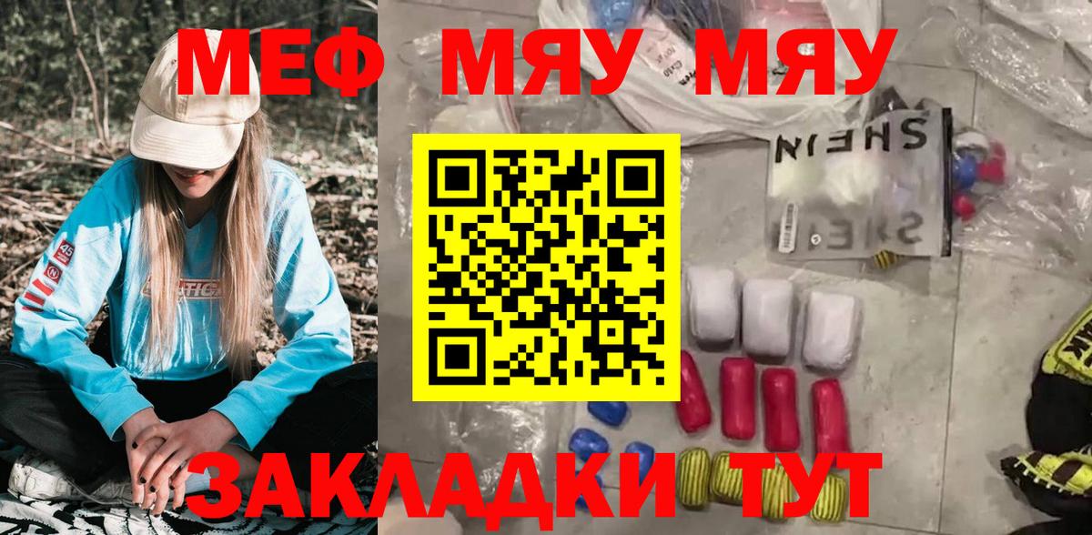МЕФ мука Заречный