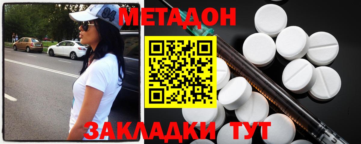 Заречный  МЕТАДОН белоснежный  Вход с VPN 