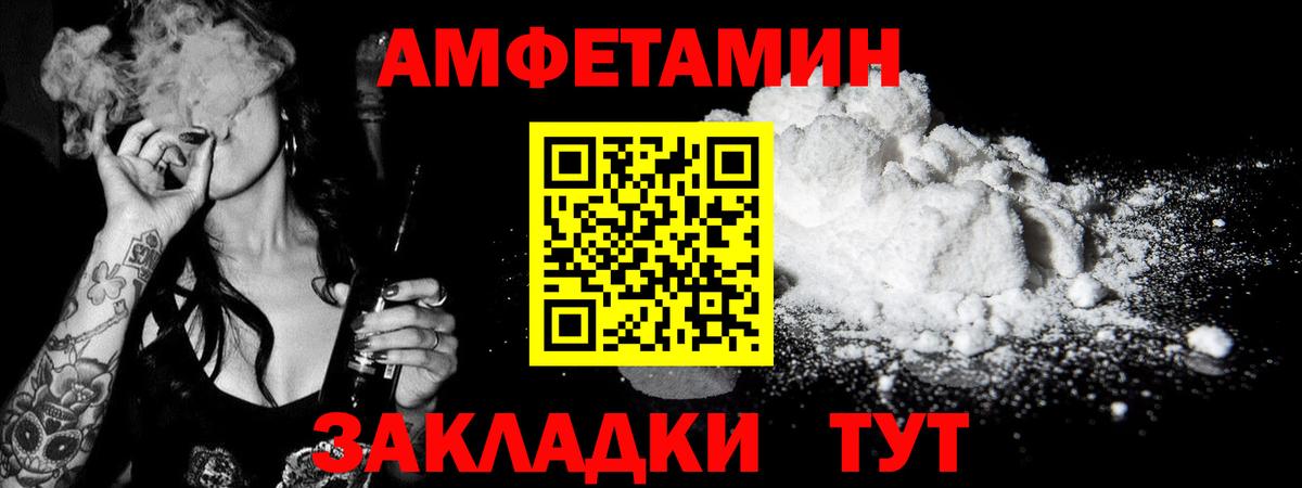 Метамфетамин  Метамфетамин кристалл  Вход с VPN  Заречный 