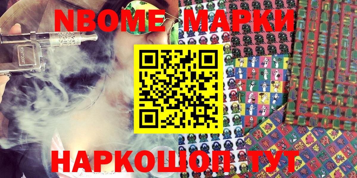 Заречный  Марки NBOMe 1,5мг  Вход с VPN  Марки NBOMe 1,5мг 