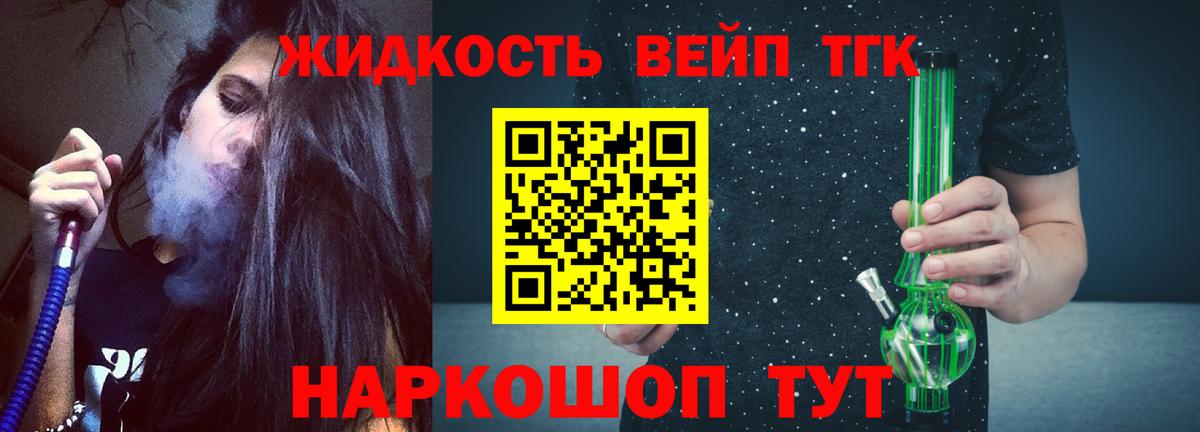 Дистиллят ТГК концентрат  Вход с VPN  Заречный 
